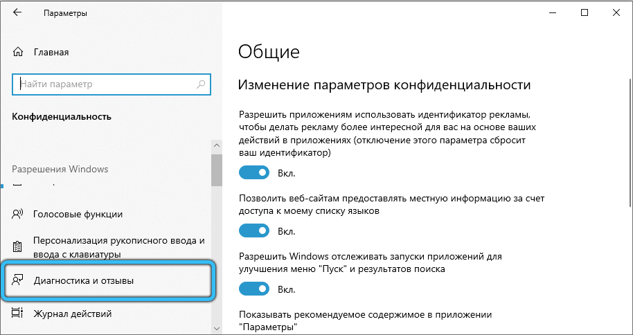 Diagnostics and Feedback Tab