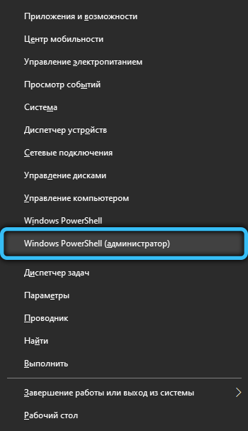 Windows PowerShell (Administrator)