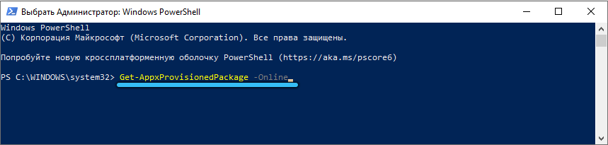 Command to display all programs in PowerShell