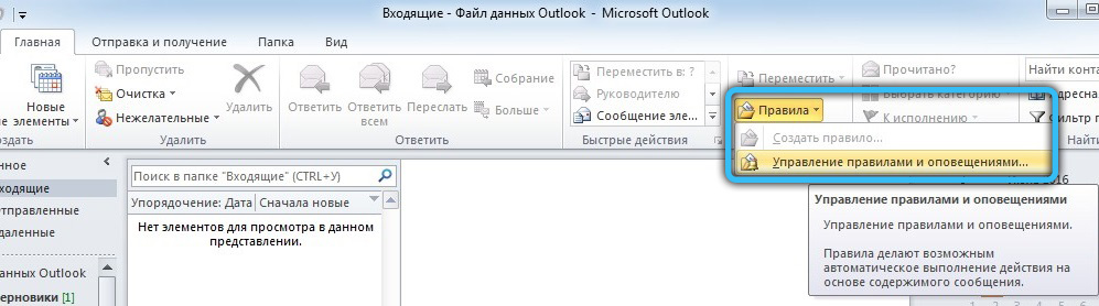 Create a new rule in Outlook 2010