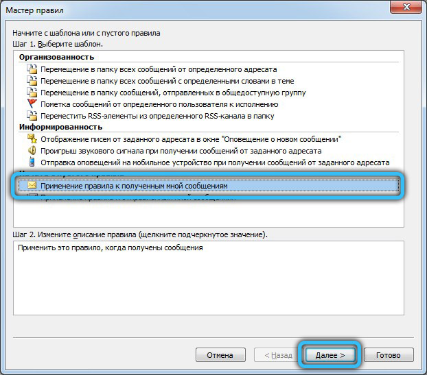 Create empty rule in Outlook 2010