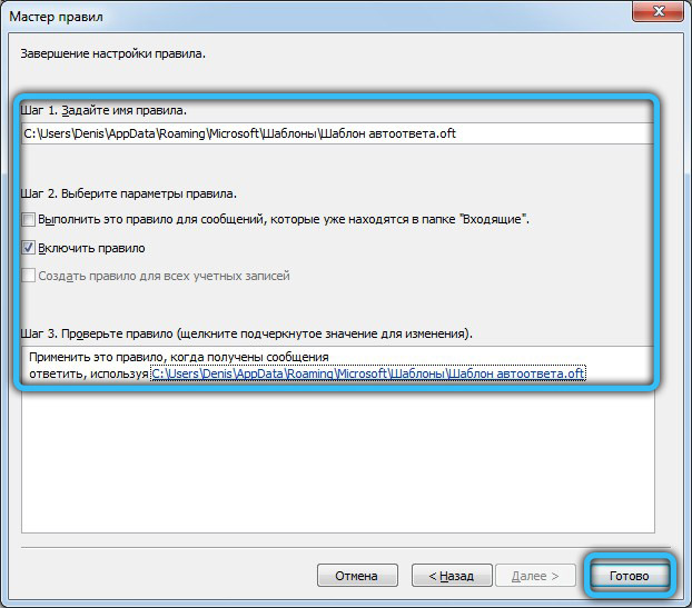 Create An Automatic Reply In Outlook HowAndroidHelp
