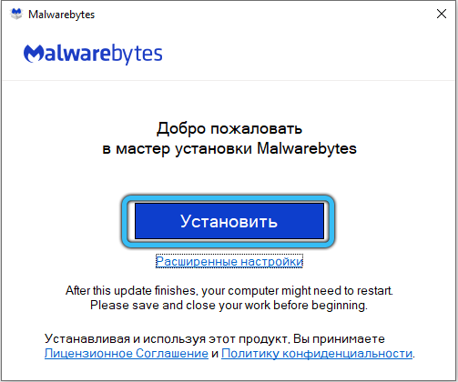 Running the Malwarebytes installation