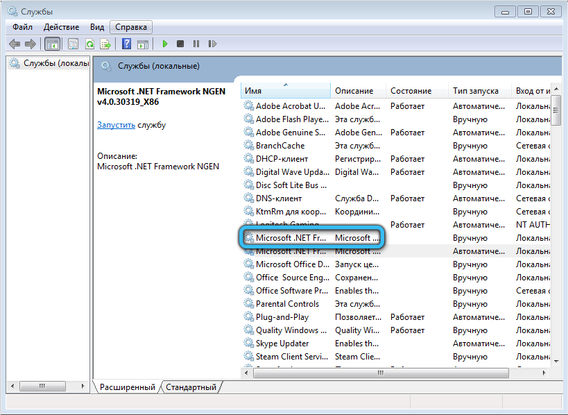 Microsoft .NET Framework NGEN