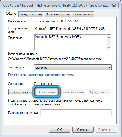 Stopping the Microsoft .NET Framework NGEN Service