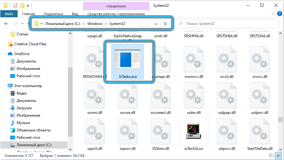 SrTasks.exe file location on Windows