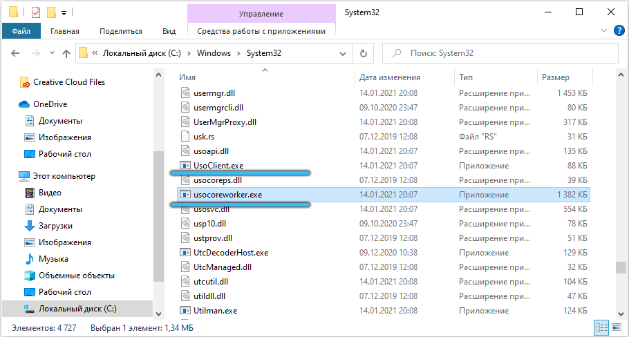 usocoreworker.exe and usoclient.exe in the System32 folder