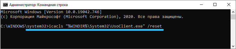 Command to repair usocoreworker.exe in Windows