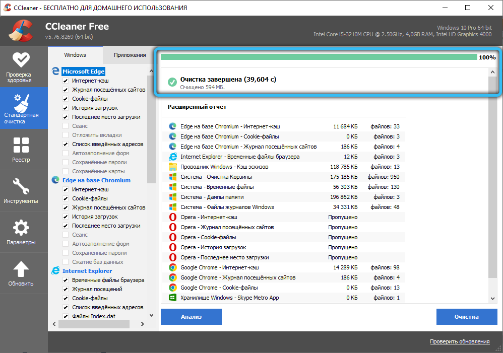 Completing PC cleaning in CCleaner utility