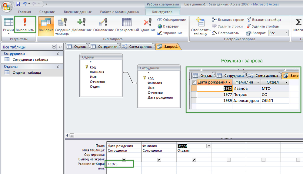 Selecting data with a condition