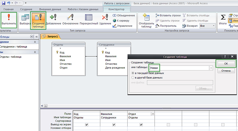 Create table after query