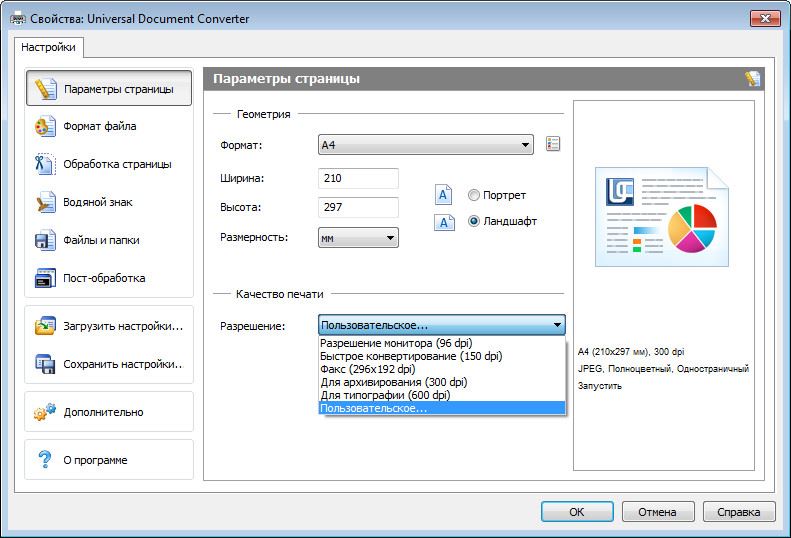 Universal Document Converter