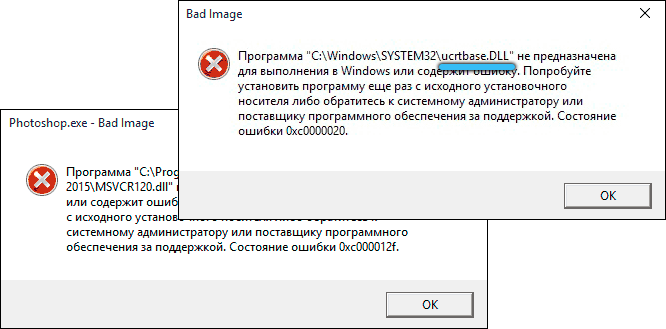 Error 0xc0000020 on Windows
