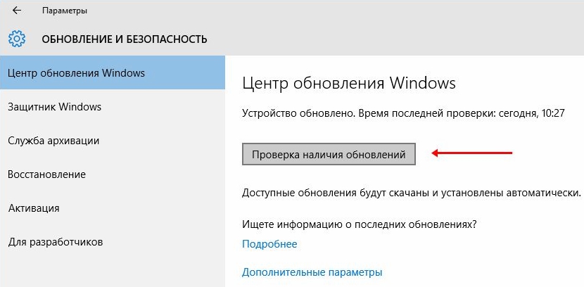 Windows Update