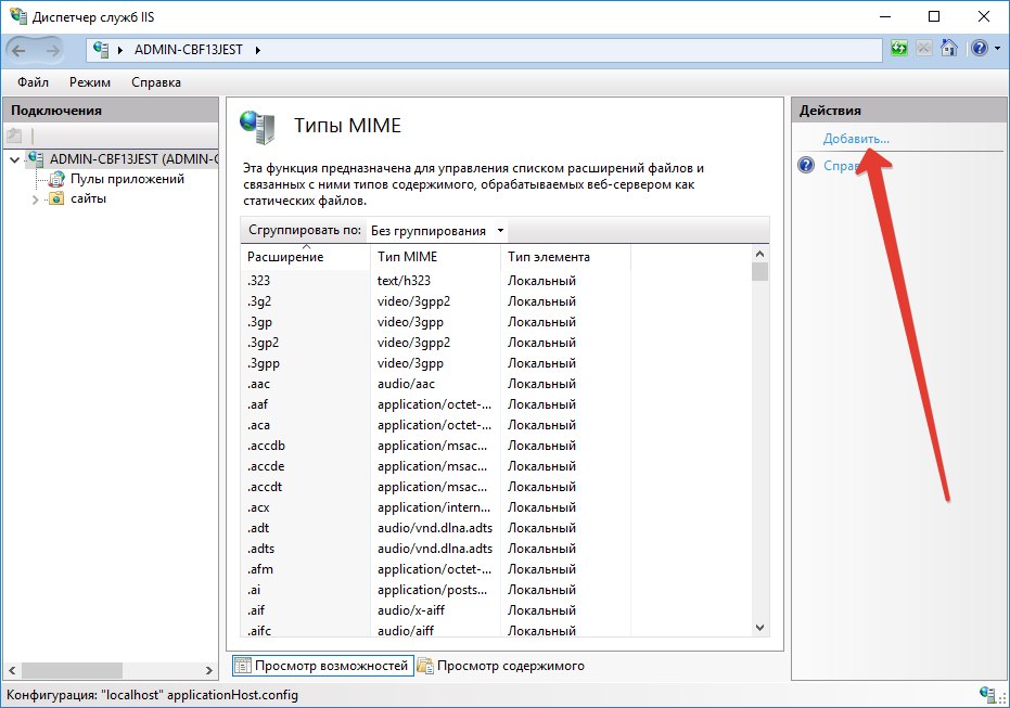 Changes in IIS Manager