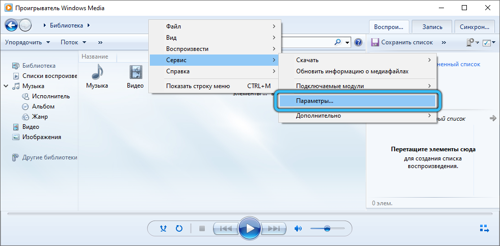 Windows Media Player options
