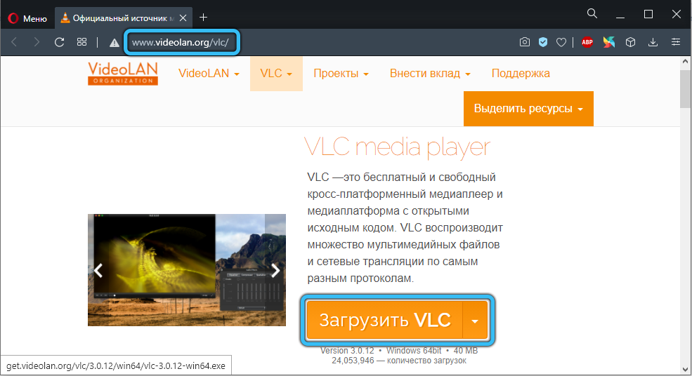 Download VLC media playe