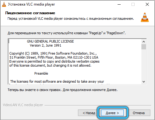 VLC media playe license agreement