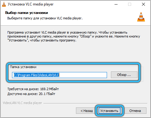 VLC media playe installation folder