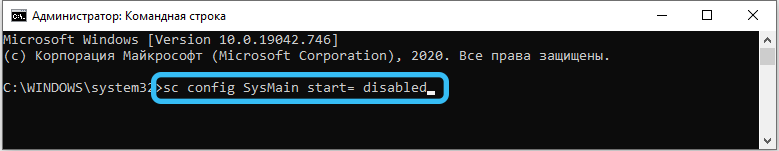 Command to disable SysMain service