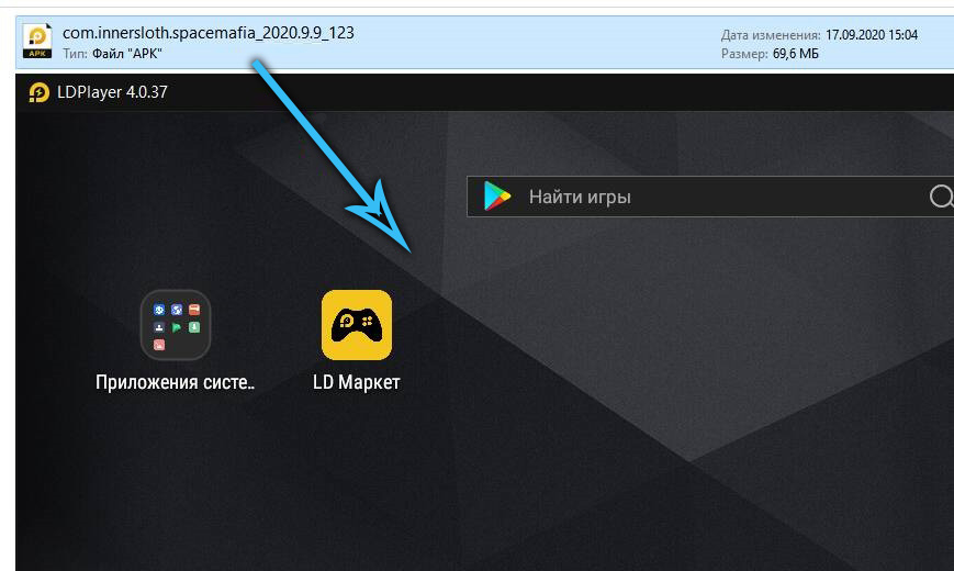 Drag and Drop APK File to LDPlayer