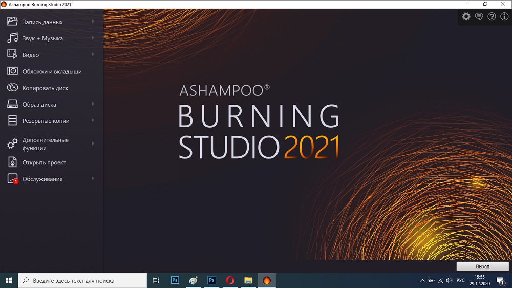 Ashampoo Burning Studio software