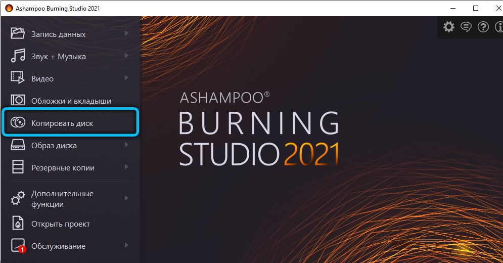 Copy Disc item in Ashampoo Burning Studio