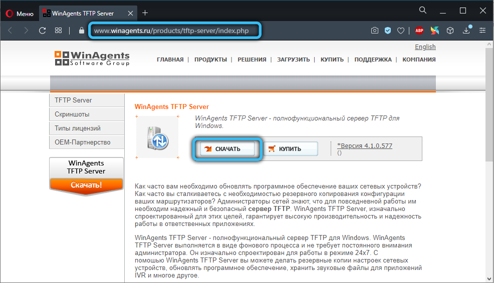 Downloading WinAGents TFTP Server