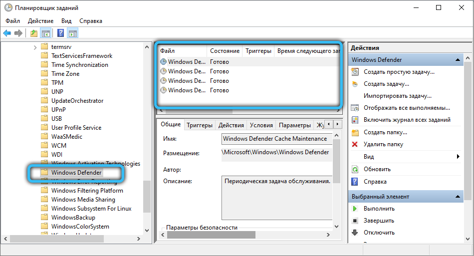 Windows Defender folder