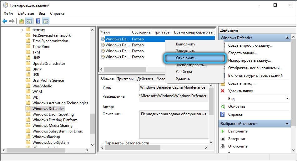 Disable tasks in the Windows Defender folder