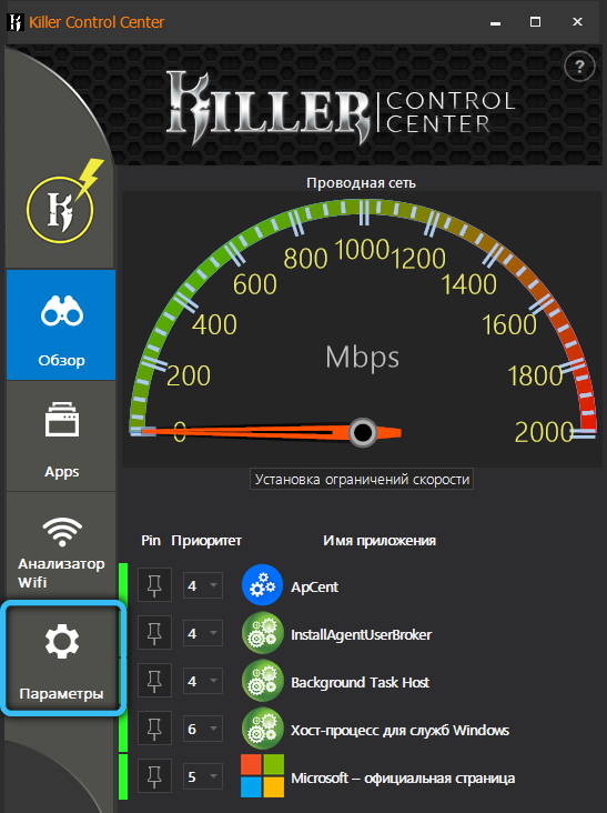 Killer Control Center Start Screen