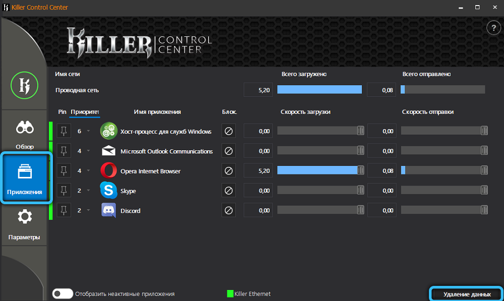 Killer control. Killer Control Center. Intel Killer Control Center. Программа Killer Control Center. Control Center 3.0 для ноутбука.