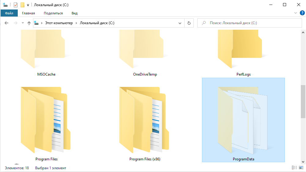 Windows ProgramData folder
