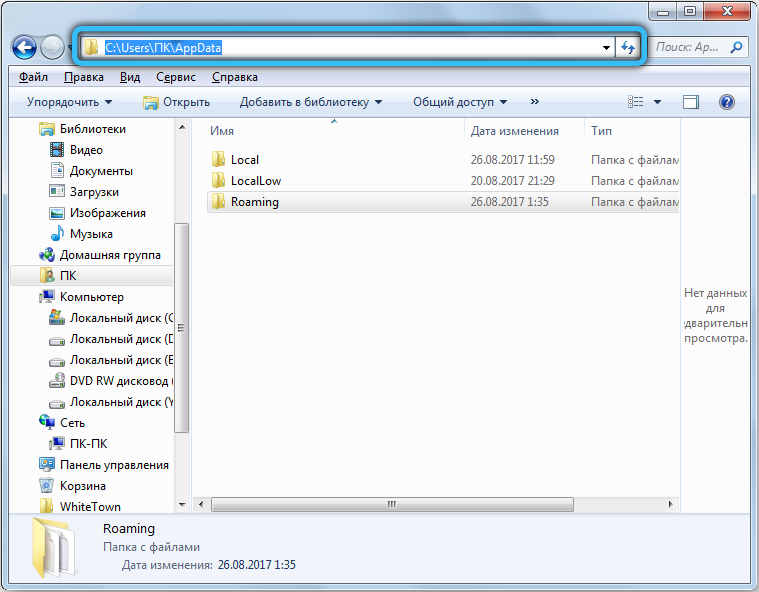 AppData folder on Windows