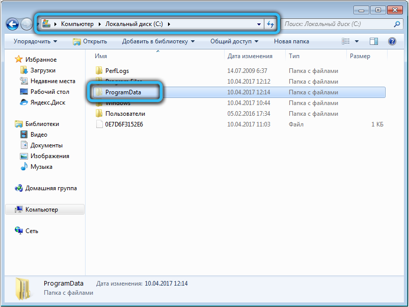 Windows 7 ProgramData folder