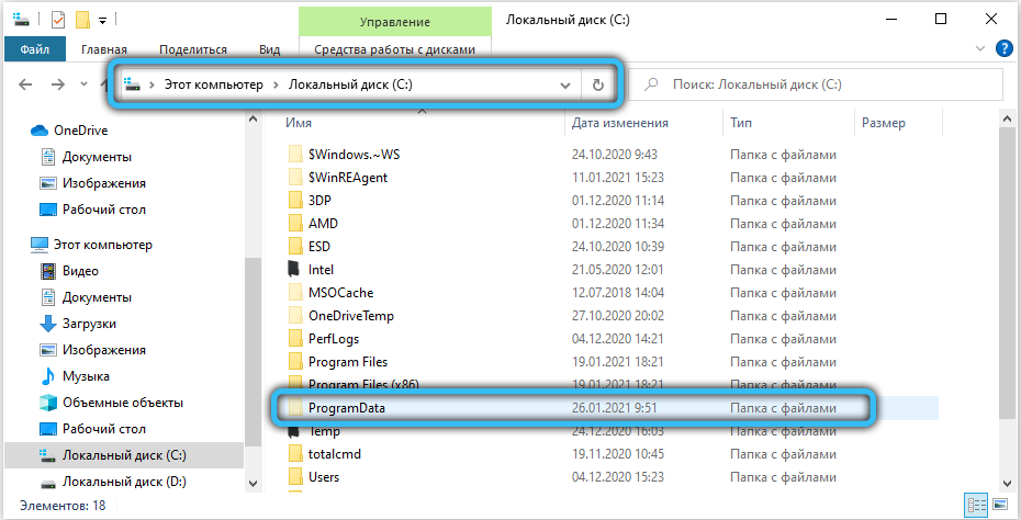Windows 10 ProgramData folder