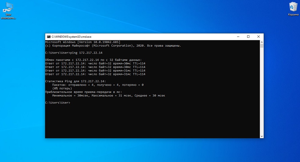 Ping control of the Internet network