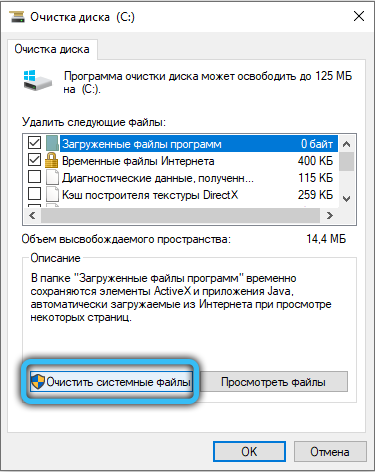 Clean up system files button in Disk Cleanup