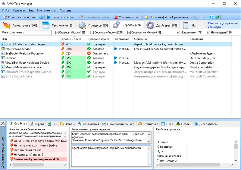 AnVir Task Manager