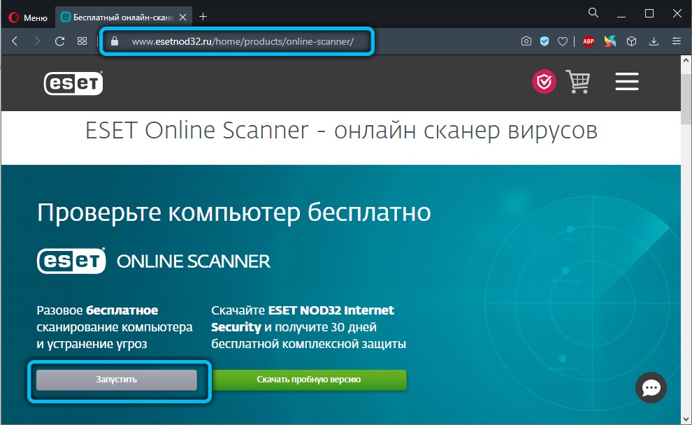 Launch a free one-time scan ESET Online Scanner
