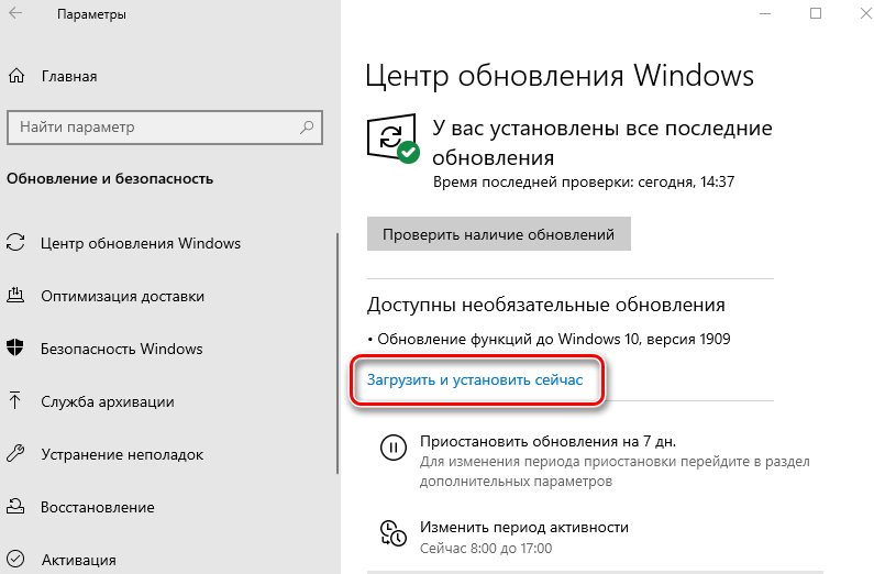 Downloading and installing updates on Windows 10