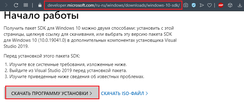 Download the Windows 10 SDK