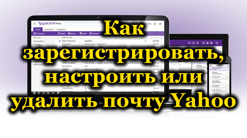 Yahoo mail interface
