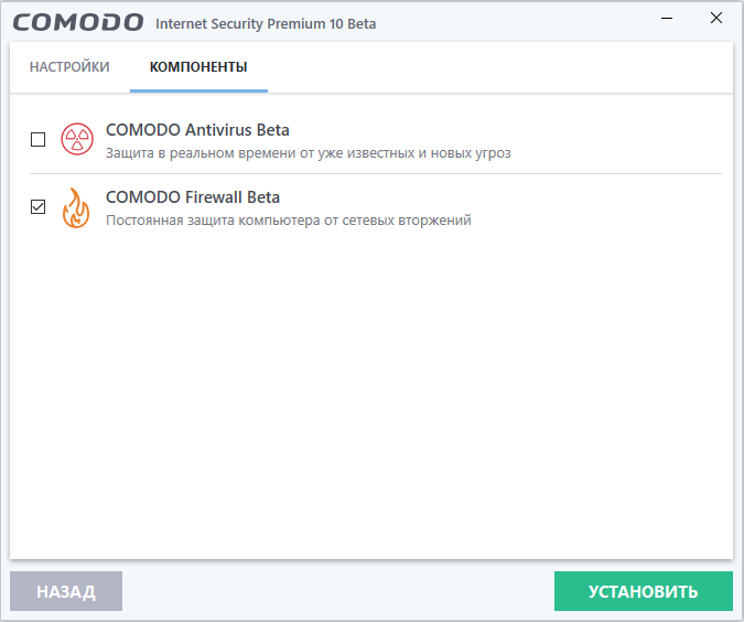 Configuring the Comodo Firewall Installation Wizard
