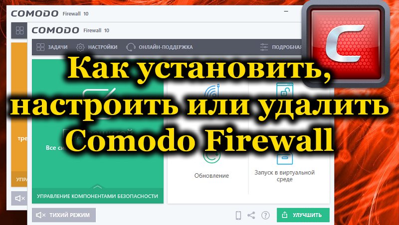 Comodo free Firewall for PC