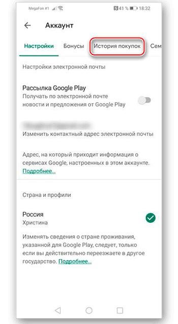 My Apps Purchase History Google Play