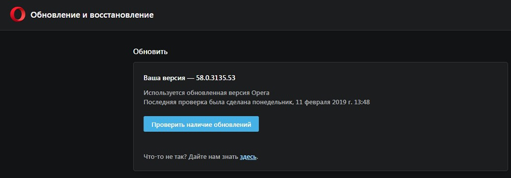 Update Opera Browser 
