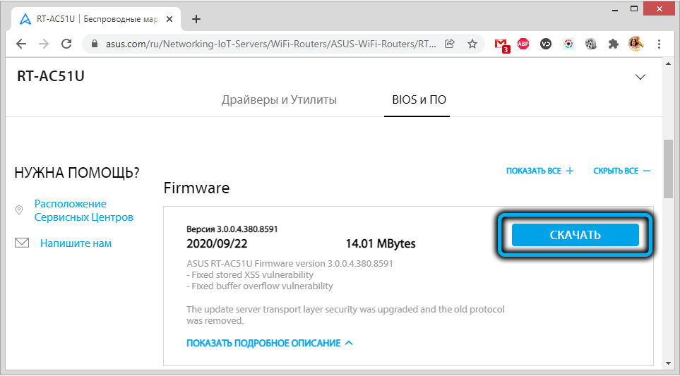 Downloading the firmware from the Asus website