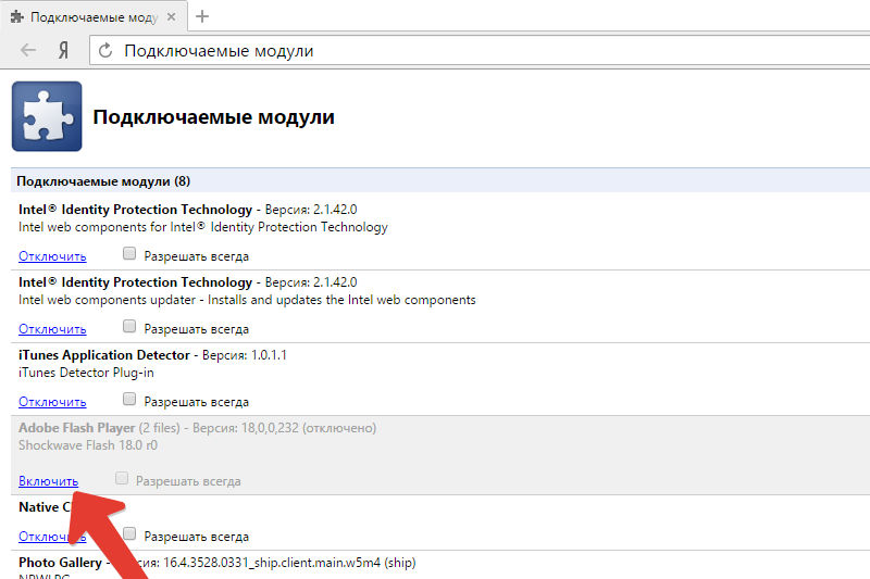 Launching Flash Player in Yandex Browser