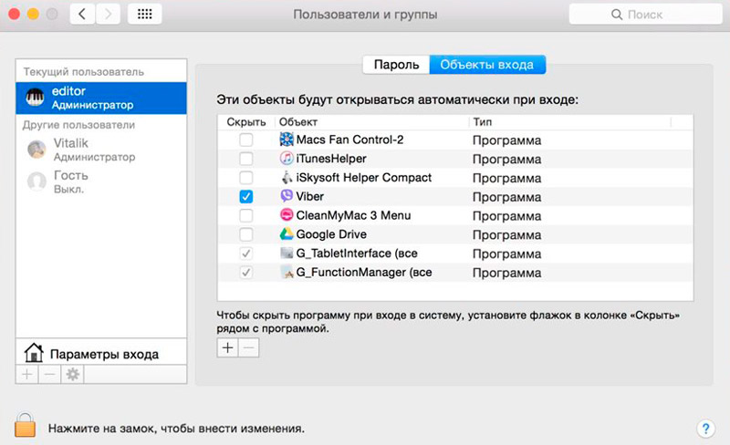 Autostart programs on MacBook